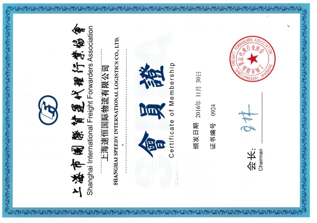 SHANGHAI SPEEDY INTERNATIONAL LOGISTICS CO ., LTDCertificate