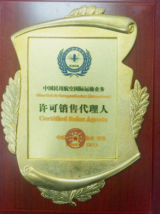 SHENZHEN HARVEST INT'L FREIGHT CO.,LTD.Licensed sales agent