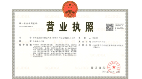 ORIENTAL LOGISTICS GROUP LTD.,QINGDAO BRANCH