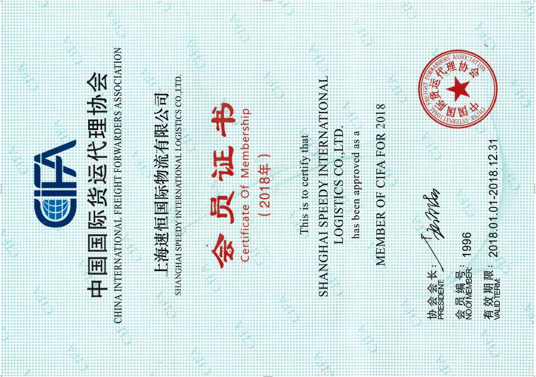 SHANGHAI SPEEDY INTERNATIONAL LOGISTICS CO ., LTDCIFA