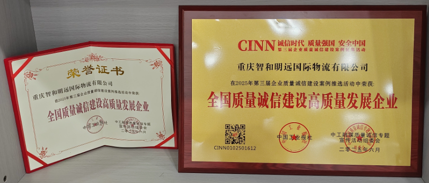 Wisdom And Harmony International Logistics Co., Ltd.CINN