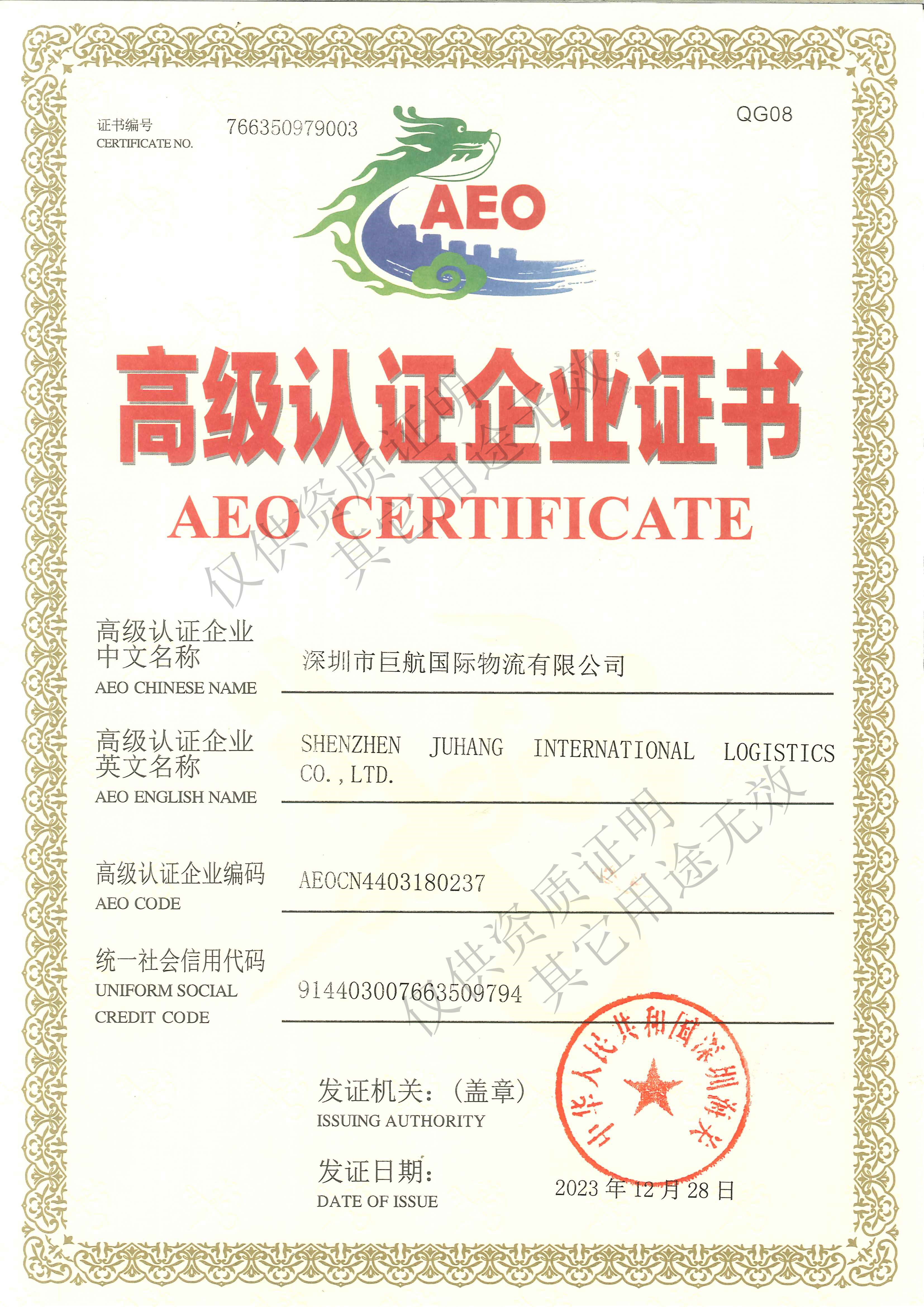 Shenzhen Cargoes Depot Modern Logistics Co.,Ltd