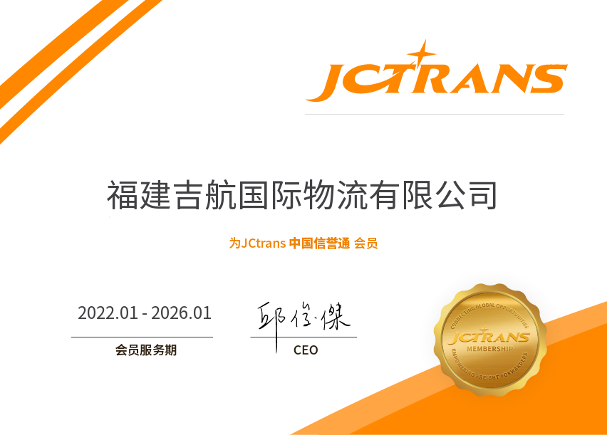 Fujian Lucky Trans International Logistics Co., Ltd.CCP