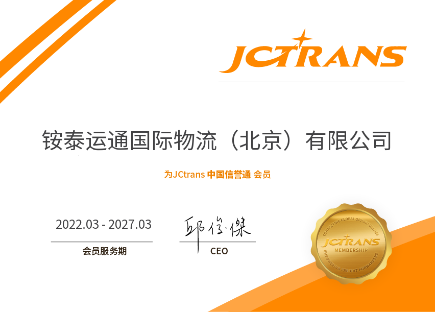 HIPPO INTERNATIONAL LOGISTICS (BEIJING) CO., LTD.CCP