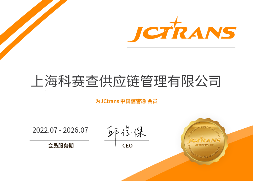 COSECHA SCM CO., LTD.CCP