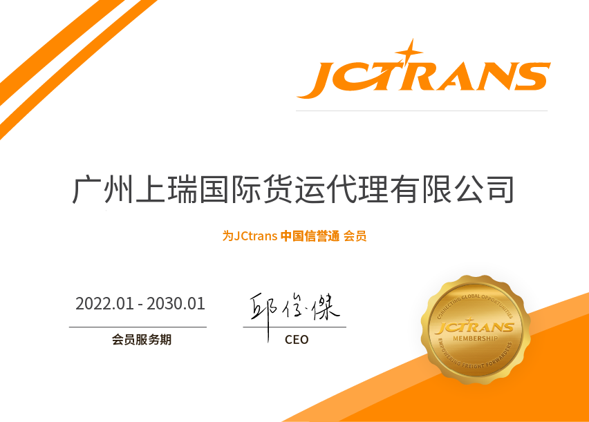 GZ SUNWAY INTERNATIONAL LOGISTICS CO LTDCCP