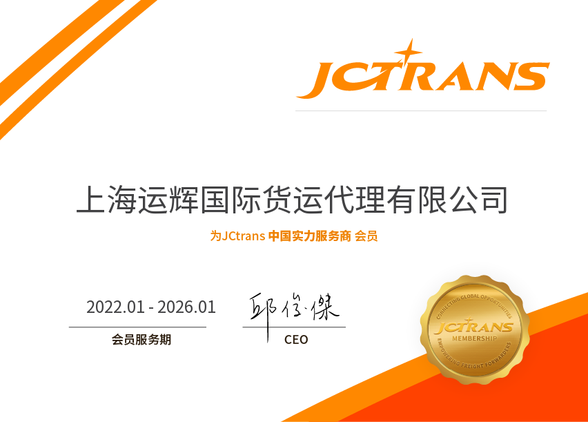 SHANGHAI WIN-FA INTERNATIONAL FREIGHT FORWARDING CO., LTDTSP