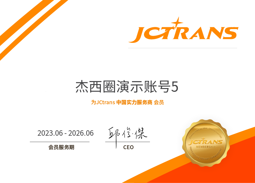 JC Network Technology Co., LTDTSP