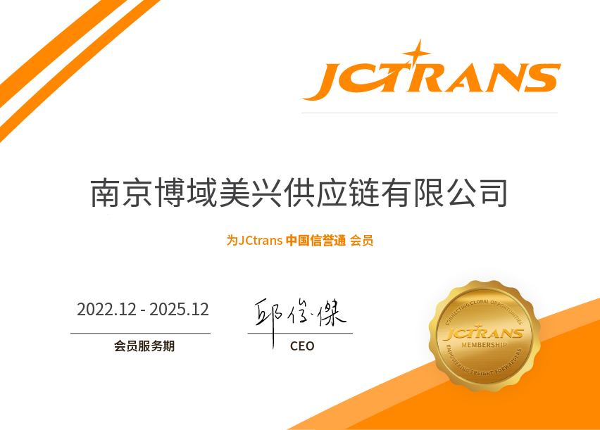 Nanjing Prematson Supply Chain Co., LTDCCP