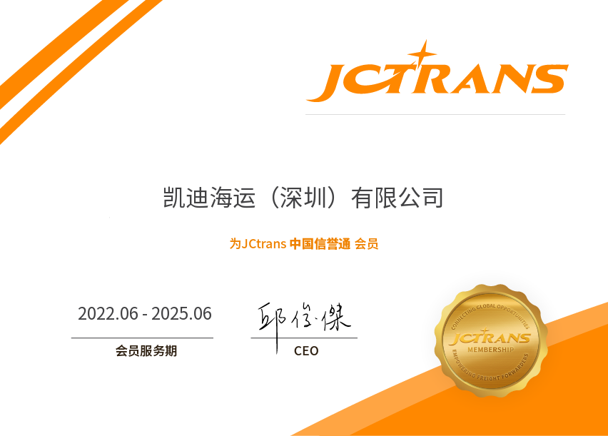 SHENZHEN LUCKY LOGISTICS LTD.CCP