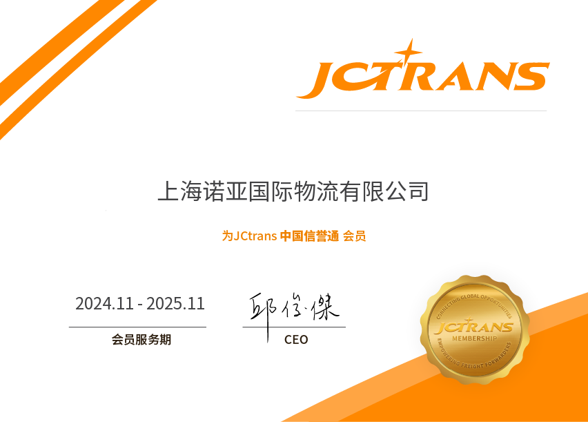 SHANGHAI NOVA INTERNATIONAL LOGISTICS CO.,LTDCCP