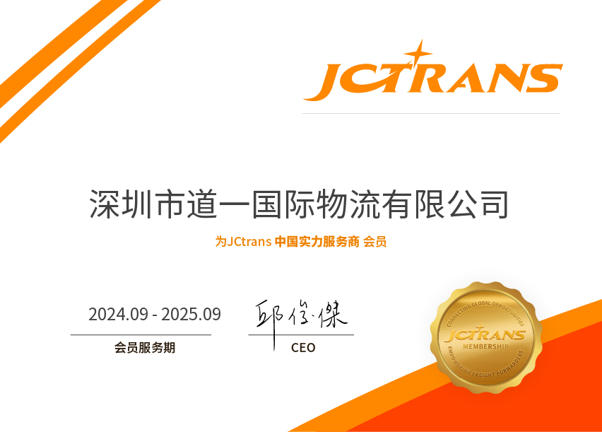 Shenzhen Daoyi International Logistics Co., LtdTSP