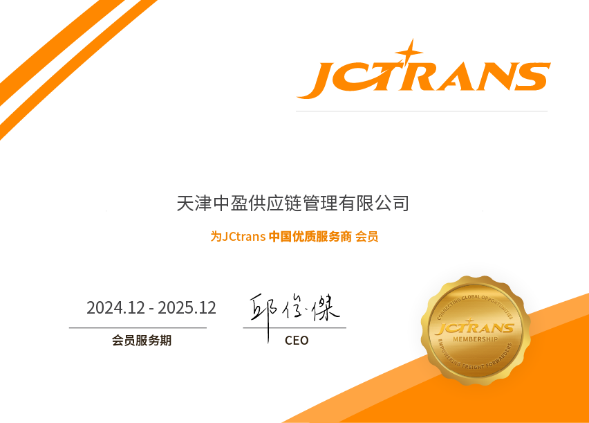 TIANJIN ZHONGYING SUPPLY CHAIN MANAGEMENT CO.,LTDQSP