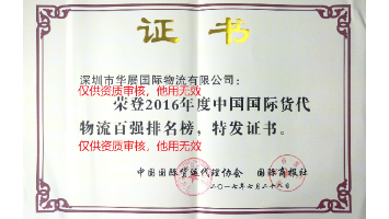 Patent International Logistics (Shen Zhen) Co., Ltd Dongguan Branch默认证书名称