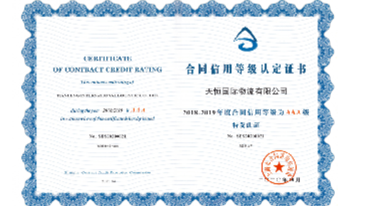 Tianheng International Logistics Co. LTD默认证书名称