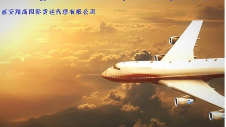Xi'an Xianggao International Freight Forwarding Co. , Ltd.