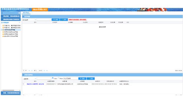 Ningbo BDL International Logistics Co.,LTD.默认证书名称