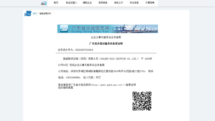 GOLDEN WAYS SUPPLY CHAIN CO.,LTDJC Premium