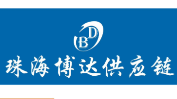 Zhuhai Beyond Border Supply Chain Co.,Ltd