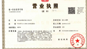 YU FENG GUOJI