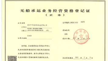 Patent International Logistics (Shen Zhen) Co., Ltd Dongguan Branch默认证书名称