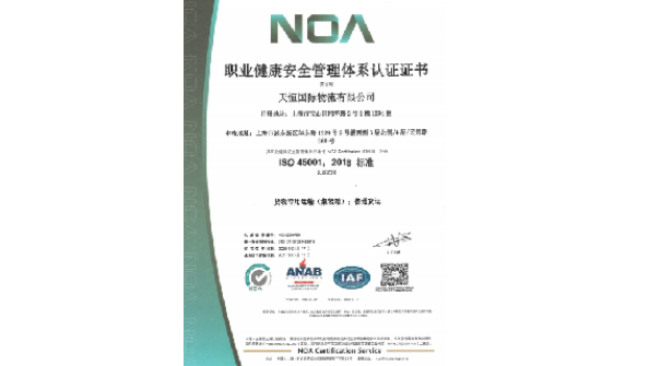 Tianheng International Logistics Co. LTD默认证书名称