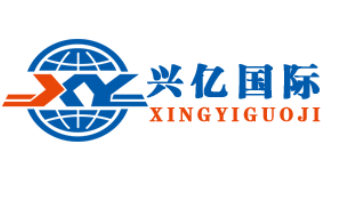 Xingyi International Freight Forwarding Co., Ltd