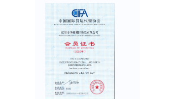 Patent International Logistics (Shen Zhen) Co., Ltd Dongguan Branch默认证书名称