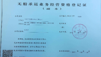 DALIAN ZHONGHUO INTERNATIONAL LOGISTICS CO.,LTDNVOCC