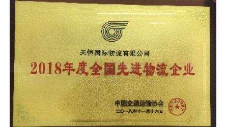Tianheng International Logistics Co. LTD默认证书名称