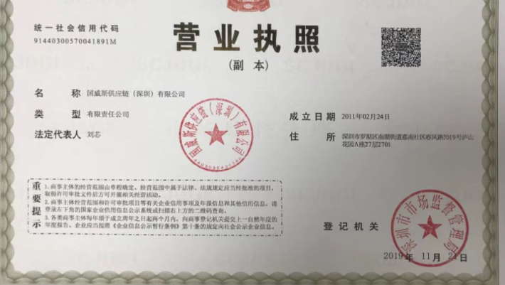 GOLDEN WAYS SUPPLY CHAIN CO.,LTDJC Premium