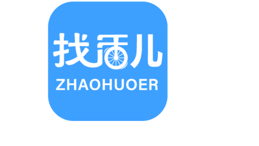 找活儿国际货运代理（上海）有限公司 logo