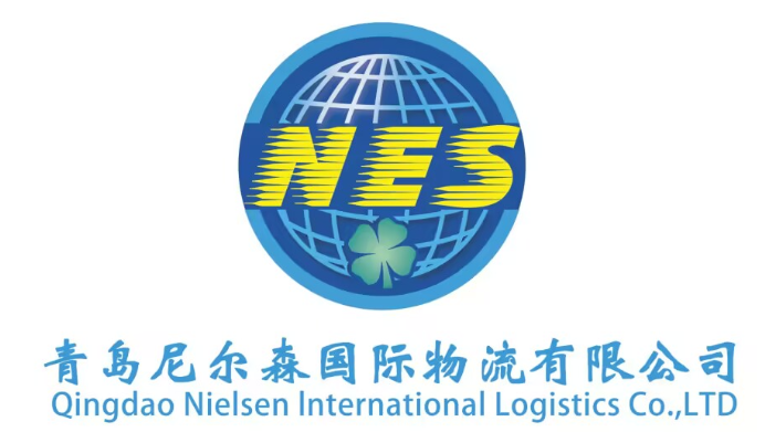 Qingdao Nielsen International Logistics Co.,Ltd