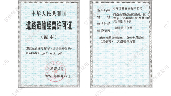 RICH INTERNATIONAL LOGISTICS CO., LTD.默认证书名称