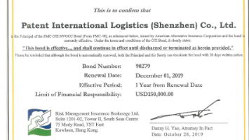 Patent International Logistics (Shen Zhen) Co., Ltd Dongguan Branch默认证书名称