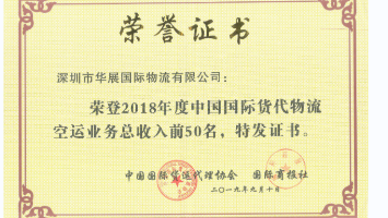 Patent International Logistics (Shen Zhen) Co., Ltd Dongguan Branch默认证书名称