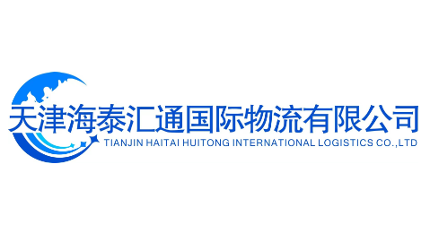 Tianjin Haitai Huitong International Logistics Co.,Ltd