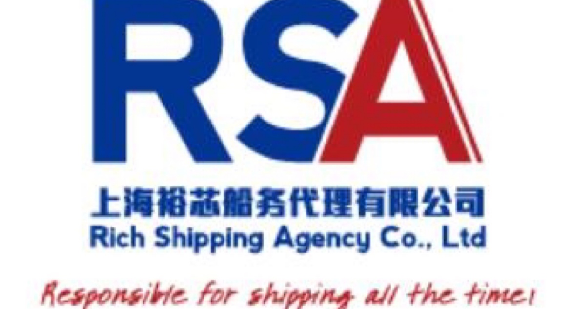 上海裕芯船务代理有限公司 logo