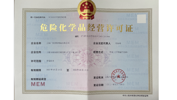 SHANGHAI SKY FORTUNE INTERNATIONAL LOGISTICS CO., LTD.DG Operations