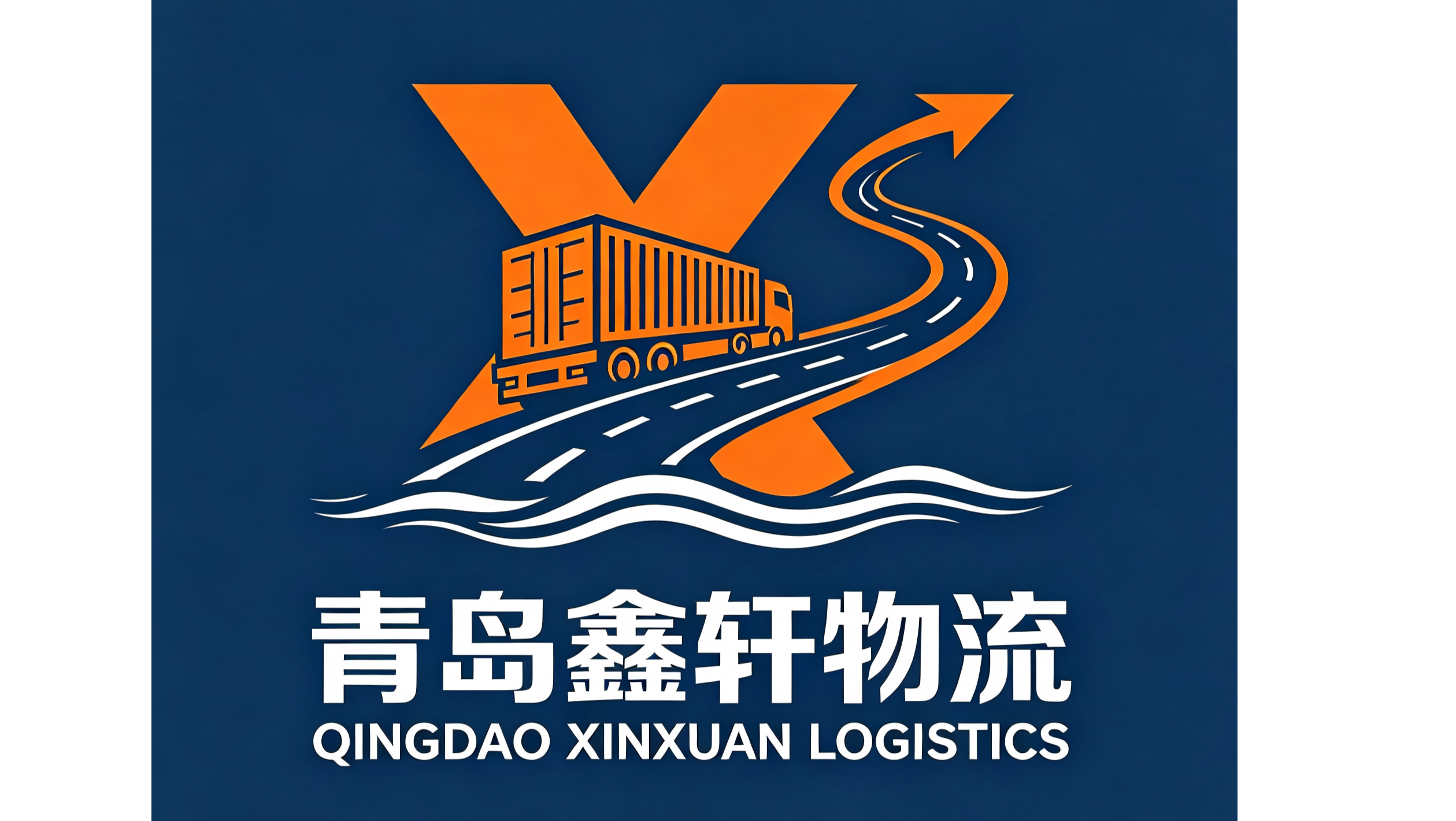 Qingdao Xinxuan Logistics Co., Ltd.