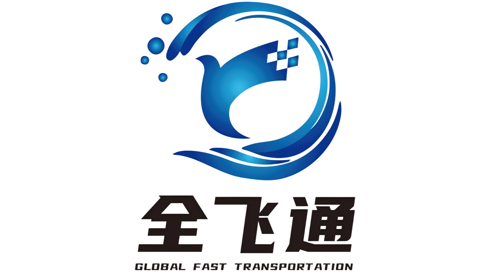 GLOBAL FAST TRANSPORTATION SERVICES (SHANGHAI) CO., LTD.