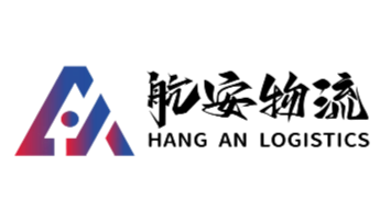 深圳市航安国际物流有限公司 logo