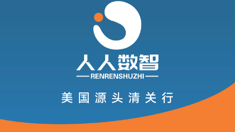 Shenzhen Ren Ren Shu Zhi Logistics Technology Co., Ltd.