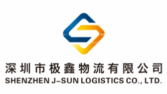 Shenzhen J sun Logistics Co., Ltd