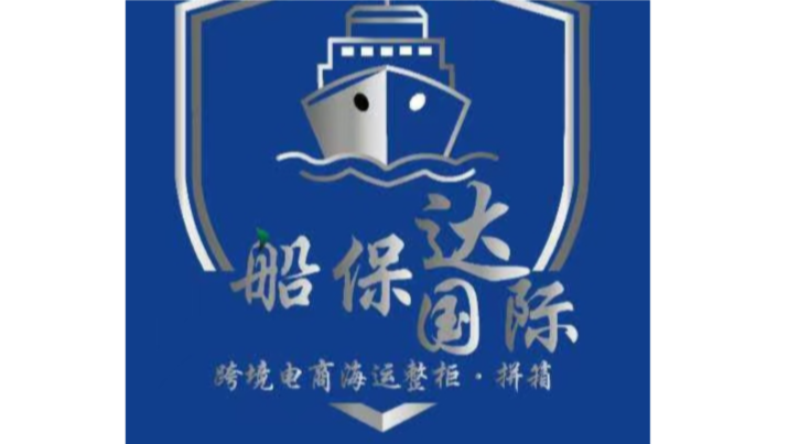 SHIPPING GUARD International Logistics (Suzhou) Co., Ltd.