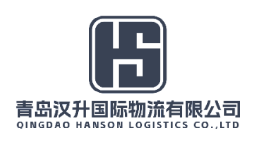 QINGDAO HANSON LOGISTICS CO.,LTD