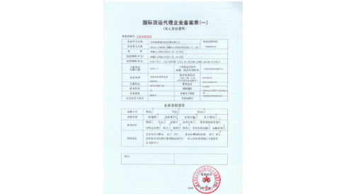 NINGBO JINHONG CARGO AND TRANSPORTATION CO LTDundefined