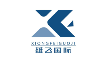 Yiwu xiongfei international logistics company