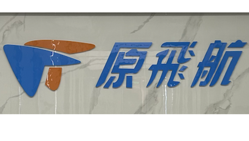YFHEX LOGISTICS(SH) CO.,LTD