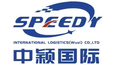 SPEEDY INTERNATIONAL LOGISTICS（WUXI）CO.,LTD